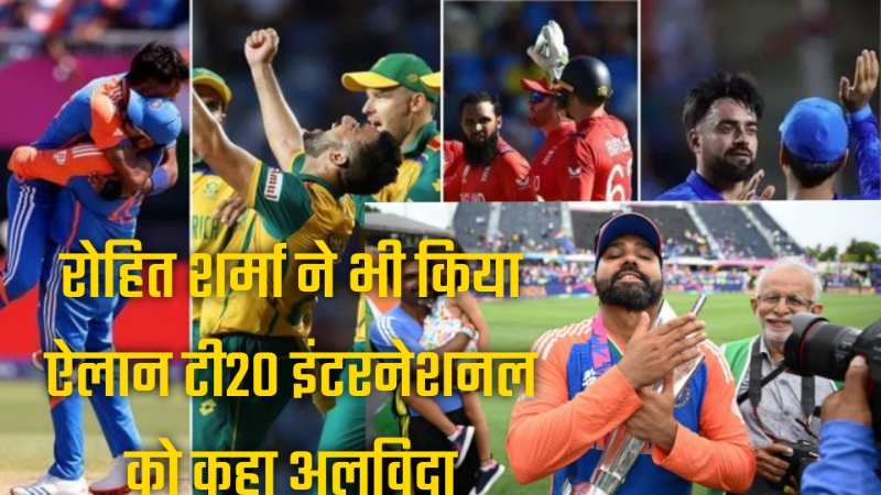 T20 World Cup 2024 Prize Money: टी20 वर्ल्ड कप का खिताब हार कर भी टीम अफ्रीका जीत गयी करोडों...