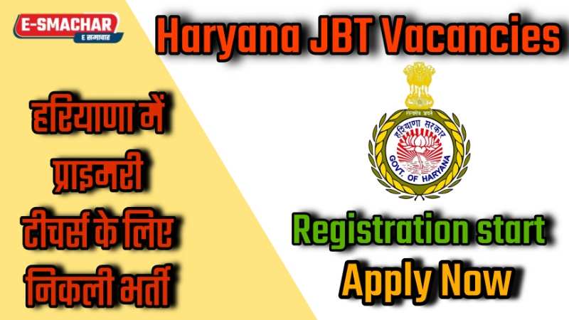 JBT Vacancies: हरियाणा में प्राइमरी टीचर के पदों पर निकली भर्ती... आवदेन शुरू