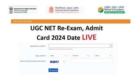 UGC NET New Exam Date 2024:UGC NET: यूजीसी नेट परीक्षा कब होगी, एनटीए जारी करने जा रहा एडमिट कार्ड