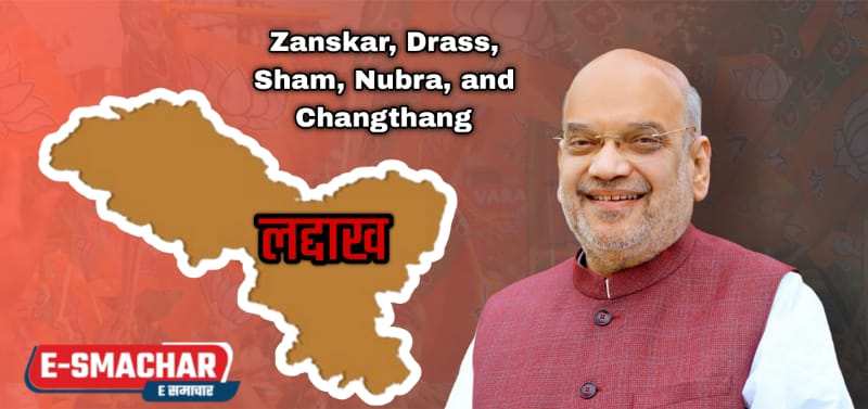 Ladakh Five District: लद्दाख में पांच नए जिले बनाने का ऐलान, PM मोदी ने दी लोगों को बधाई