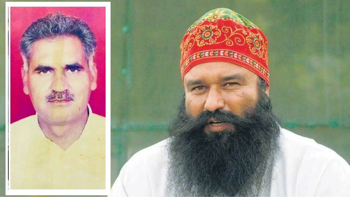 Gurmeet Ram Rahim: रणजीत सिंह हत्या में बरी हुए डेरा प्रमुख गुरमीत राम रहीम!