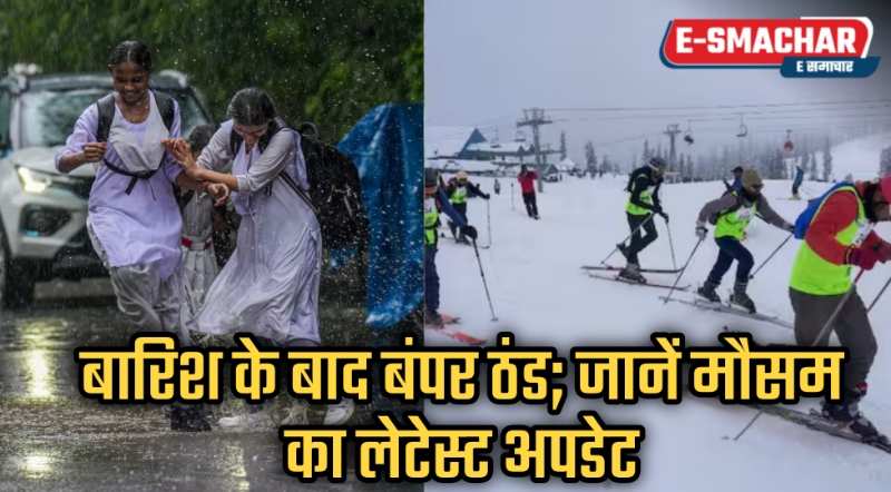 Weather Update: अगले दो महीने दिखेगा ला नीना का असर! जाने अक्टूबर तक बारिश का अलर्ट