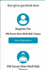 PM Surya Ghar Yojana: मुफ्त बिजली योजना, आवेदन फॉर्म शुरू यहा से आवेदन कर उठाए योजना का लाभ