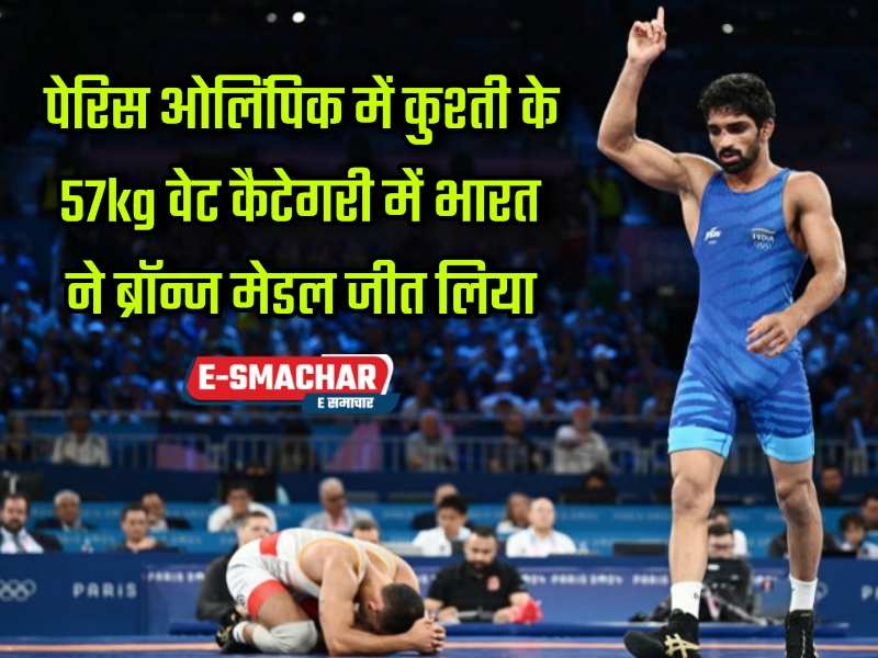 Peris Olympic 2024: अमन सहरावत ने जीता ओलिंपिक में ब्रॉन्ज मेडल: पेरिस में कुश्ती में पहला पदक