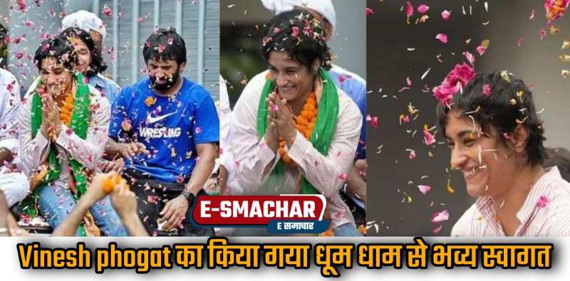 Vinesh Phogat: पर इनामों की बौछार: इतिहास में सबसे बड़ा पुरस्कार, खचाखच भरी गाड़ियों में पहुँचा नगद इनाम!