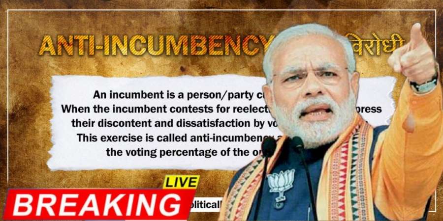 Anti Incumbency: पीएम मोदी के खिलाफ एंटी इन्कंबैंसी दिखने लगी