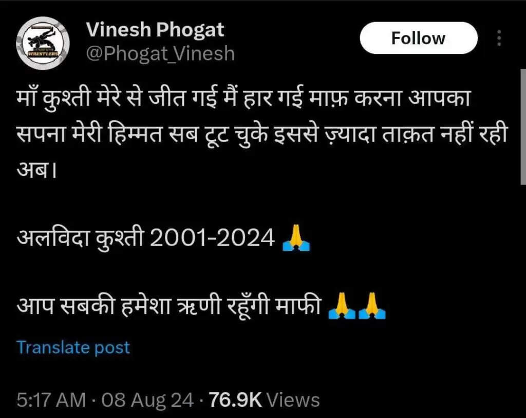 Vinesh phogat: पहलवान बजरंग पुनिया का बड़ा खुलासा..... देखे वायरल वीडियो