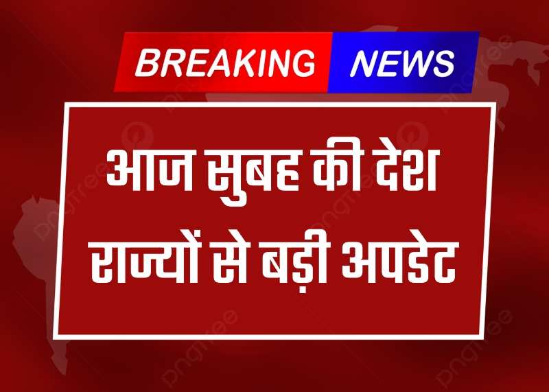 Big Breaking: पीएम मोदी आज डब्ल्यूएचसी के 46वें सत्र का करेंगे उद्घाटन