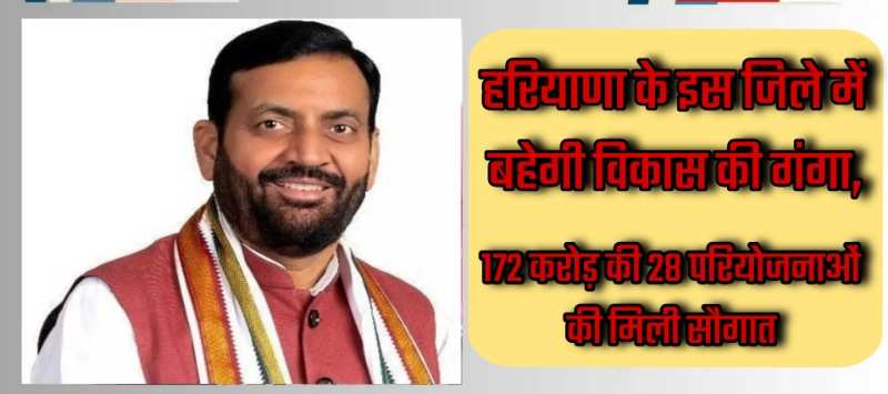 Haryana News: हरियाणा प्रदेश में 600 नई परियोजनाओं को मिली मंजूरी... इन जिलों में बहेगी विकास की गंगा