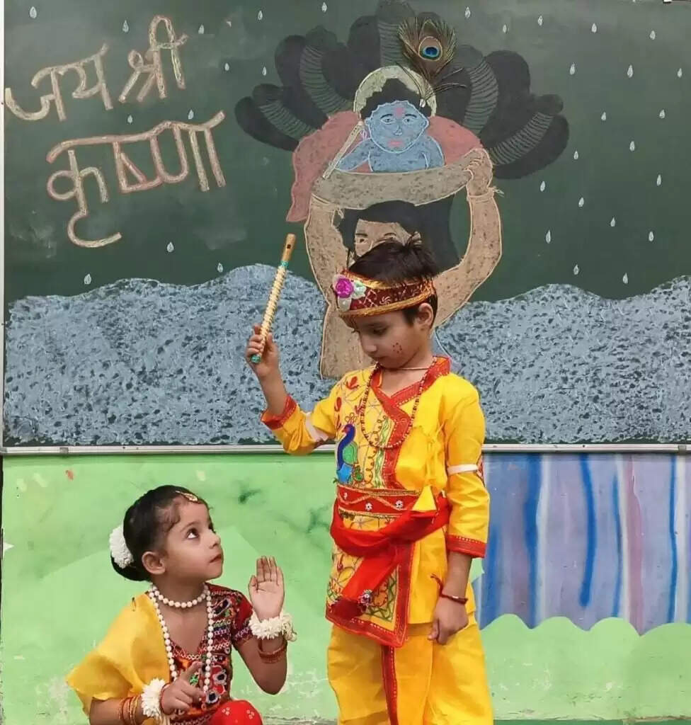 Janmashtami 2024: “नन्हे-मुन्ने बच्चों ने राधा - कृष्ण, गोपियां, व सुदामा की वेशभूषा में मोहा मन”