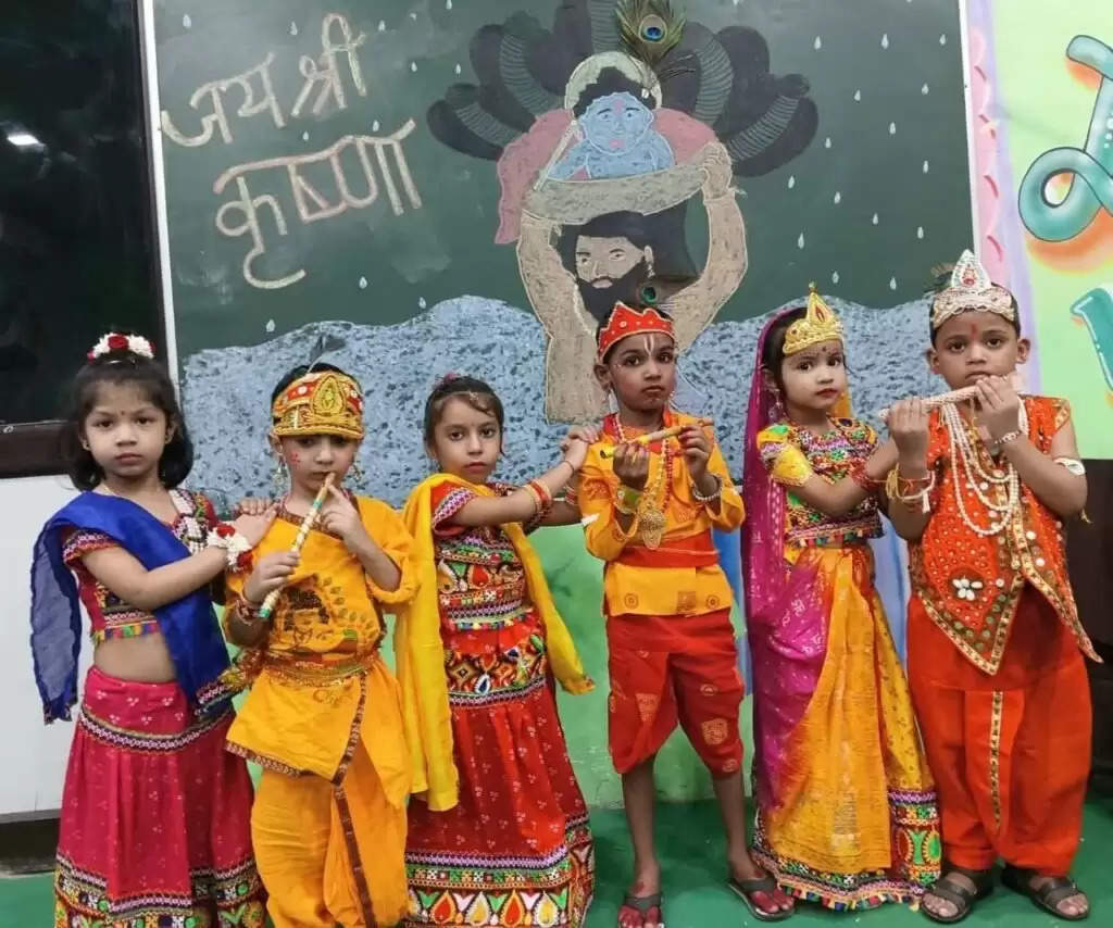 Janmashtami 2024: “नन्हे-मुन्ने बच्चों ने राधा - कृष्ण, गोपियां, व सुदामा की वेशभूषा में मोहा मन”