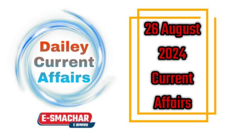 26 August 2024 Current Affairs, जाने आज की करंट अफेयर्स