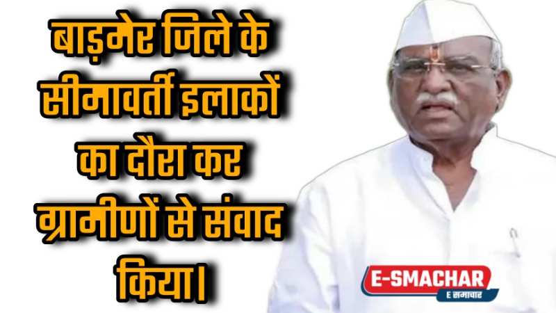 Haribhau Kisanrao Bagade: सरहदी इलाकों में पहुंचे राज्यपाल, ग्रामीणों से संवाद, विकास कार्याें का अवलोकन