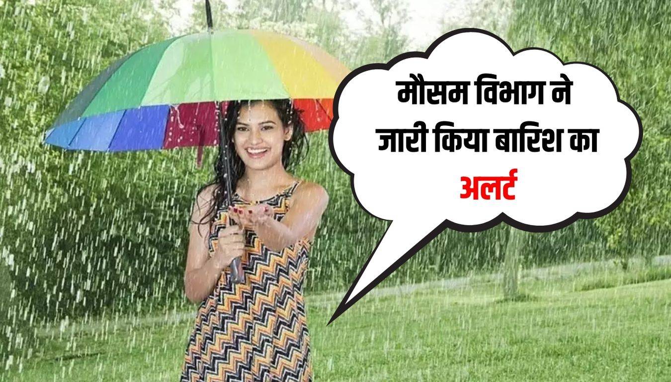 Haryana Weather Update: हरियाणा में जल्द एक्टिव होगा पश्चिमी विक्षोभ, मौसम विभाग ने जारी किया बारिश का अलर्ट