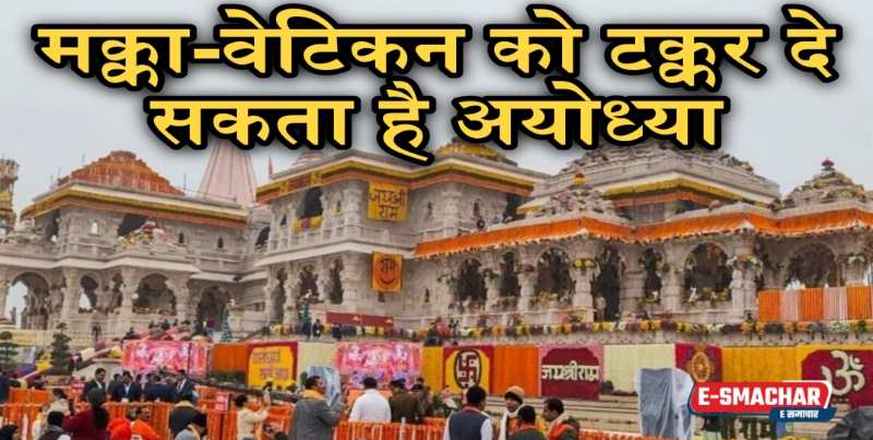 Ram Mandir: सिर्फ 6 महीने.... और करोडों श्रद्धालु पहुंचे राम मंदिर अयोध्या