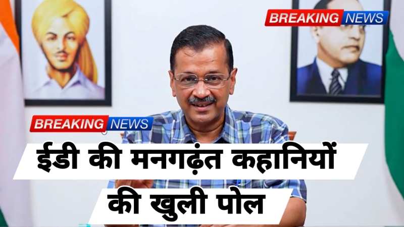 Haryana News: अरविंद केजरीवाल को जमानत मिलने पर प्रदेश के इस वरिष्ठ नेता का बड़ा बयान