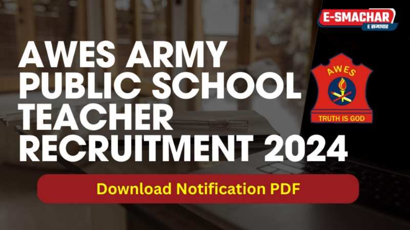 TGT PGT Requirements: Army Public School TGT, PGT, PRT टीचर्स की वैकेंसी निकली; 57 साल तक के कैंडिडेट्स करें अप्‍लाई