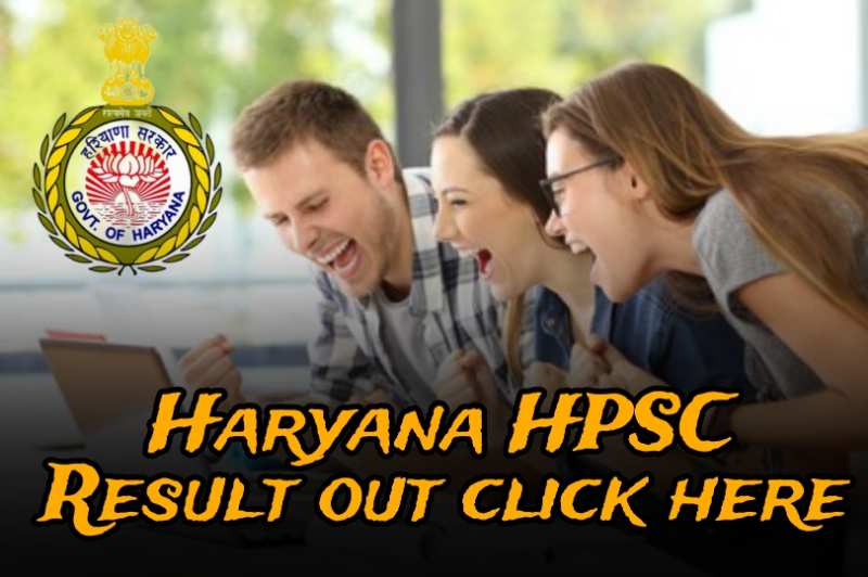 HPSC Result: यहा देखे हरियाणा DPO रिजल्ट लिस्ट