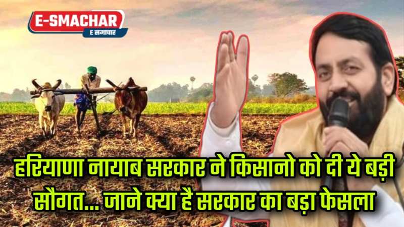 Haryana kisan karj mafi: किसानों का कर्ज माफ करके मुख्यमंत्री ने उठाया ऐतिहासिक कदम: राजबीर सिंह रोहीला