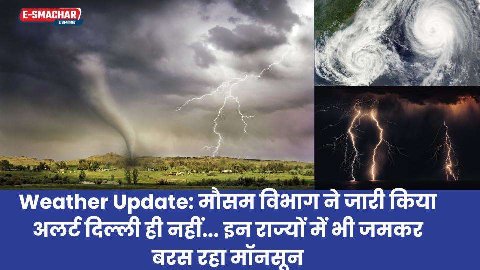 Weather Update: दिल्ली ही नहीं... इन राज्यों में भी जमकर बरस रहा मॉनसून