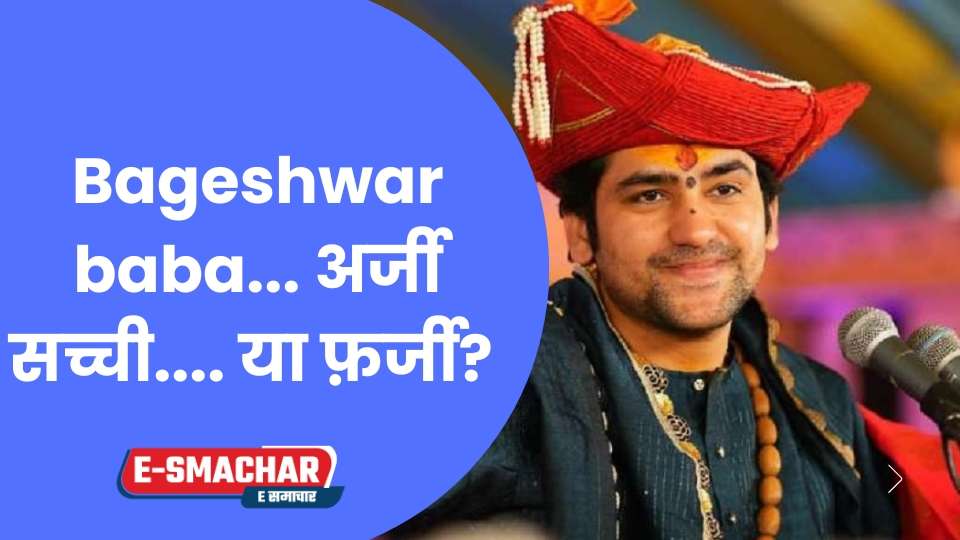 Sirsa News: वायु सेवा केंद्र में पहुंचे बागेश्वर सरकार... वाहनों के काफिले के साथ तारा बाबा कुटिया में पहुंचे धीरेंद्र शास्त्री 