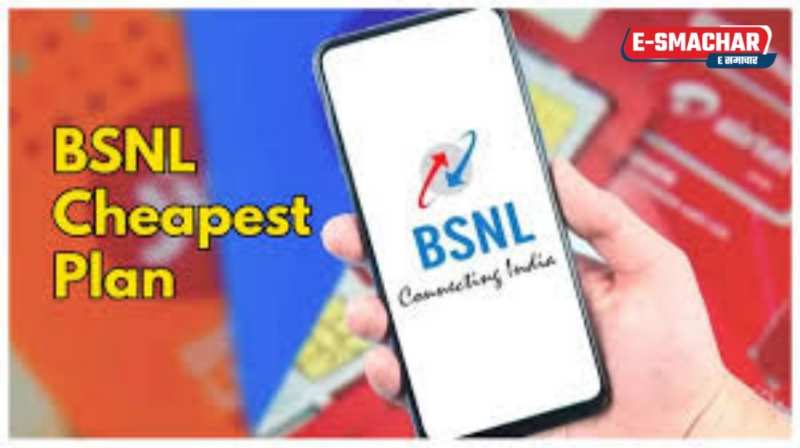 BSNL Cheapest Plan: BSNL लाया 84 दिन वाला नया सस्ता प्लान: सभी टेंशन खत्म, फ्री कॉलिंग और डेटा की भरमार