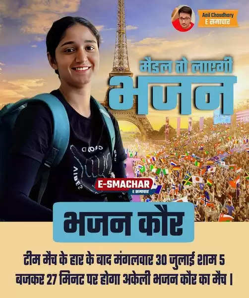 Bhajan Kaur Success Story: कर्ज लिया, खेत में प्रैक्टिस करती थीं भजन कौर....आज ओलिंपिक में मेडल जीतने का मौका