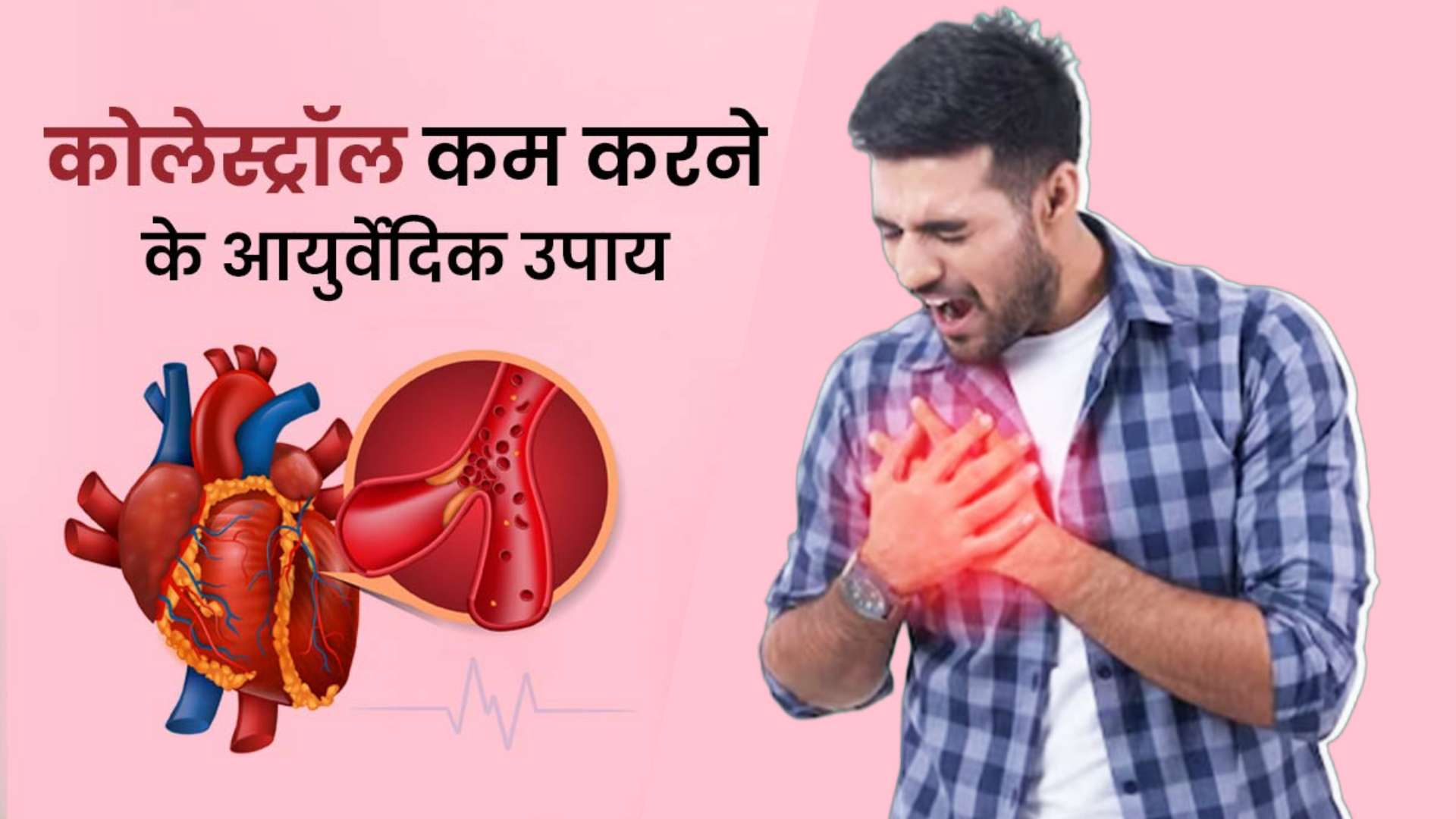 Home Remedies for Cholesterol: कोलेस्ट्रॉल कम करने का रामबाण घरेलू उपाय