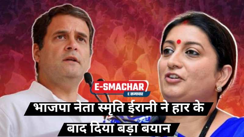 Amethi Seat Result: राहुल ने छोड़ी, पर कांग्रेस के किशोरी ने जीत ली अमेठी, जानें स्मृति को हारने वाले ये नेता हैं कौन?