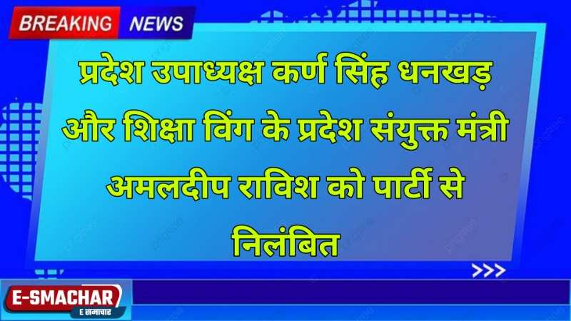 Haryana News: लोक सभा चुनावो के बाद आम आदमी पार्टी मे छिड़ा घमासान शुरू!