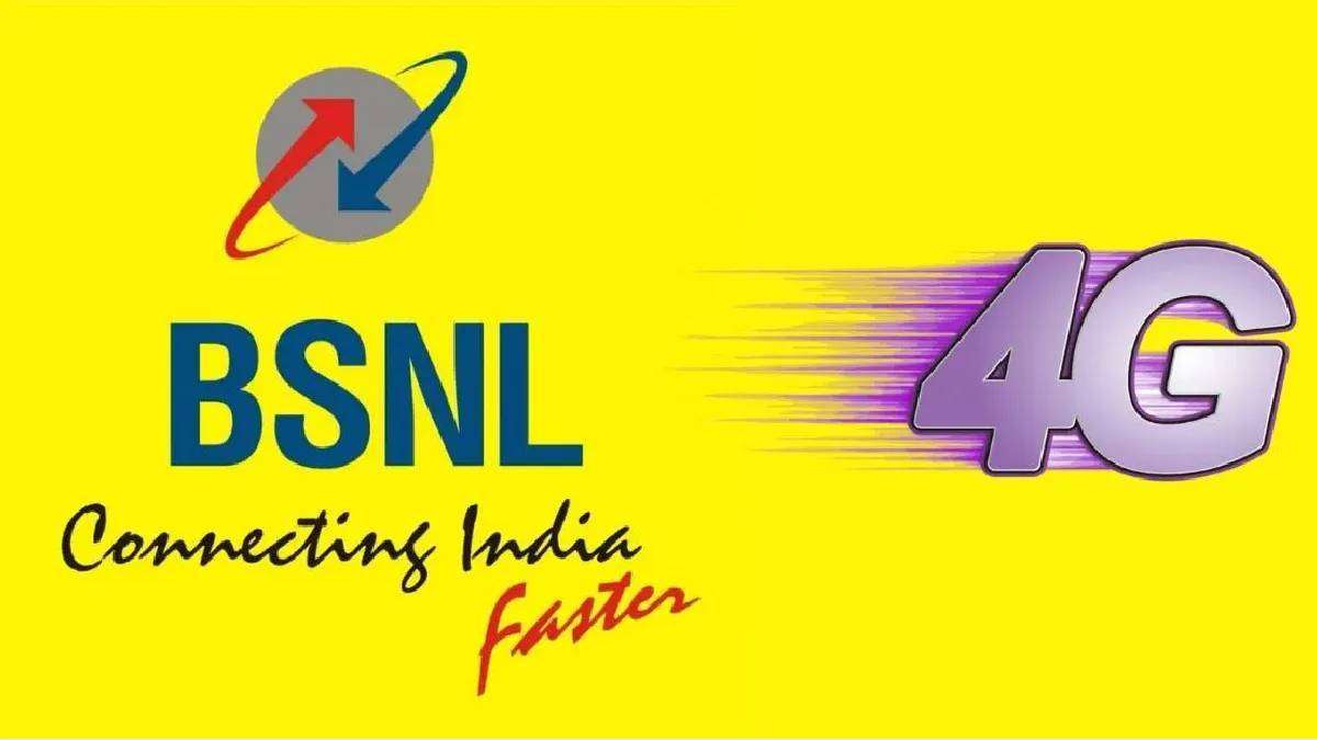 BSNL 4G launch: जाने कब होगी लॉन्च BSNL की 4G सर्विस