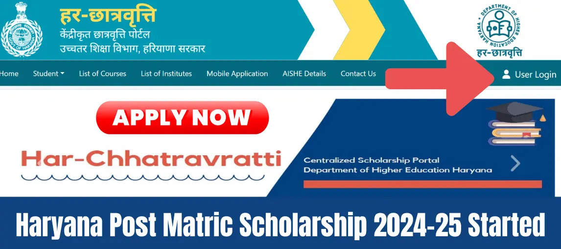 Har Chatrwati Scholarship 2024 ऑनलाइन आवेदन शुरू... जल्द फॉर्म भरे