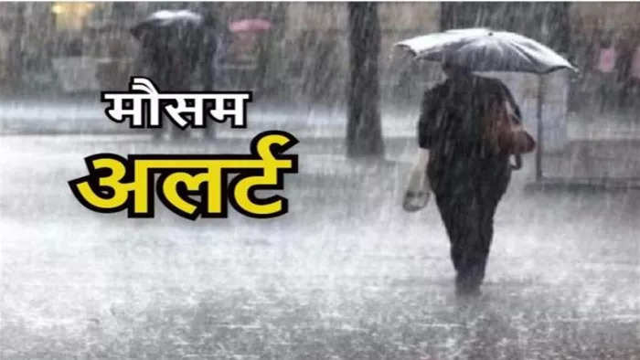 Weather Update: हरियाणा में एक बार फ़िर मौसम ने बदला मिजाज..हवाओं व बिजली गरज के साथ-साथ होगी बरसात