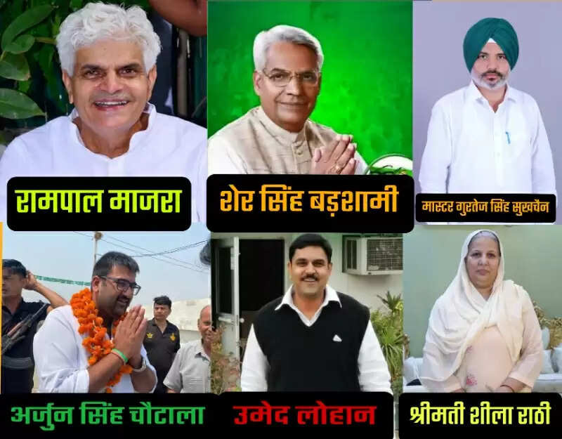 INLD candidate list: इनेलो ने 7 विधानसभा उम्मीदवारों की दूसरी सूची की जारी