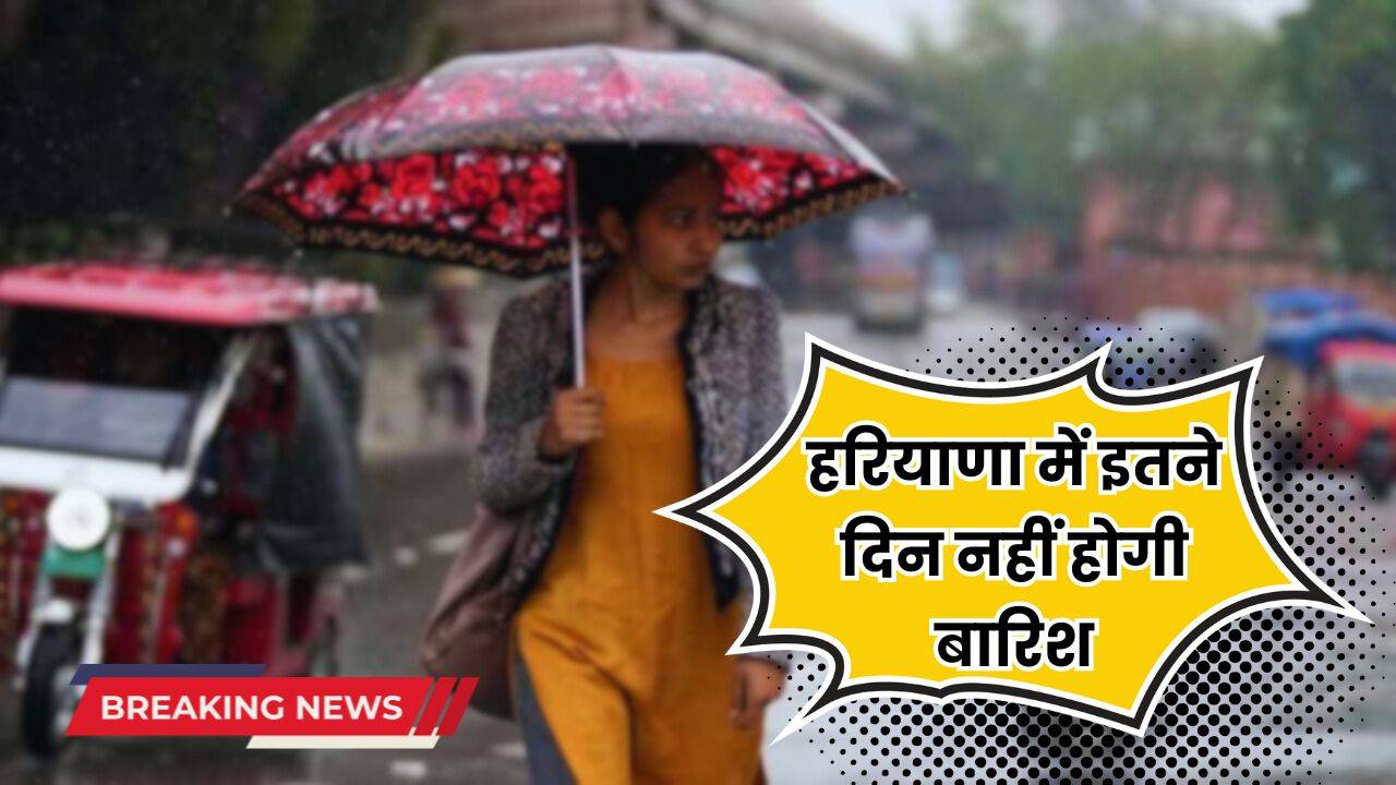 Weather Update: मतदान के दिन बरसात की संभावना, आज बदलेगा मौसम का मिजाज