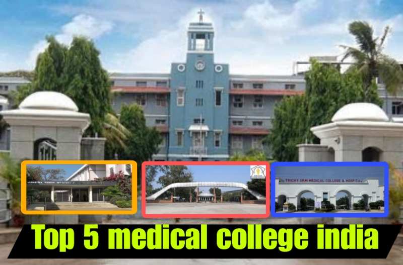 Top 5 medical college india: देश के सबसे सस्‍ते 5 टॉप प्राइवेट मेडिकल कॉलेज, इतनी कम सालाना फीस में होगी MBBS