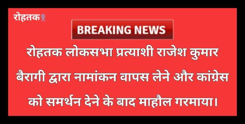 Election 2024: बसपा खुलकर कांग्रेस के विरोध में, दीपेंद्र पर लग रहे आरोप