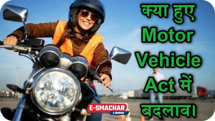 Motor Vehicle Act: 16 साल की उम्र में चला सकेंगे Scooter-motorcycle?