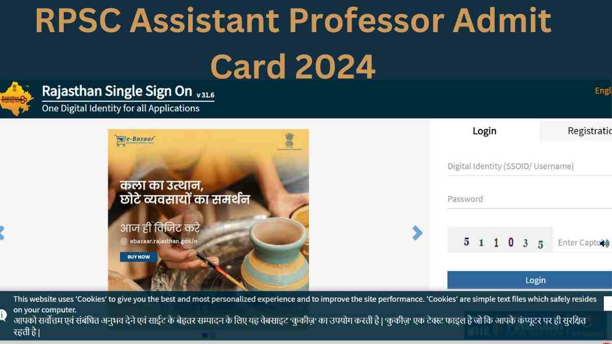 RPSC Admit Card: असिस्टेंट प्रोफेसर एग्जाम एडमिट कार्ड जारी